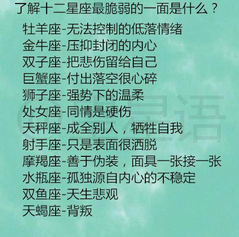 瞭解十二星座最脆弱的一面是什麼12星座男最愛什麼樣的吻