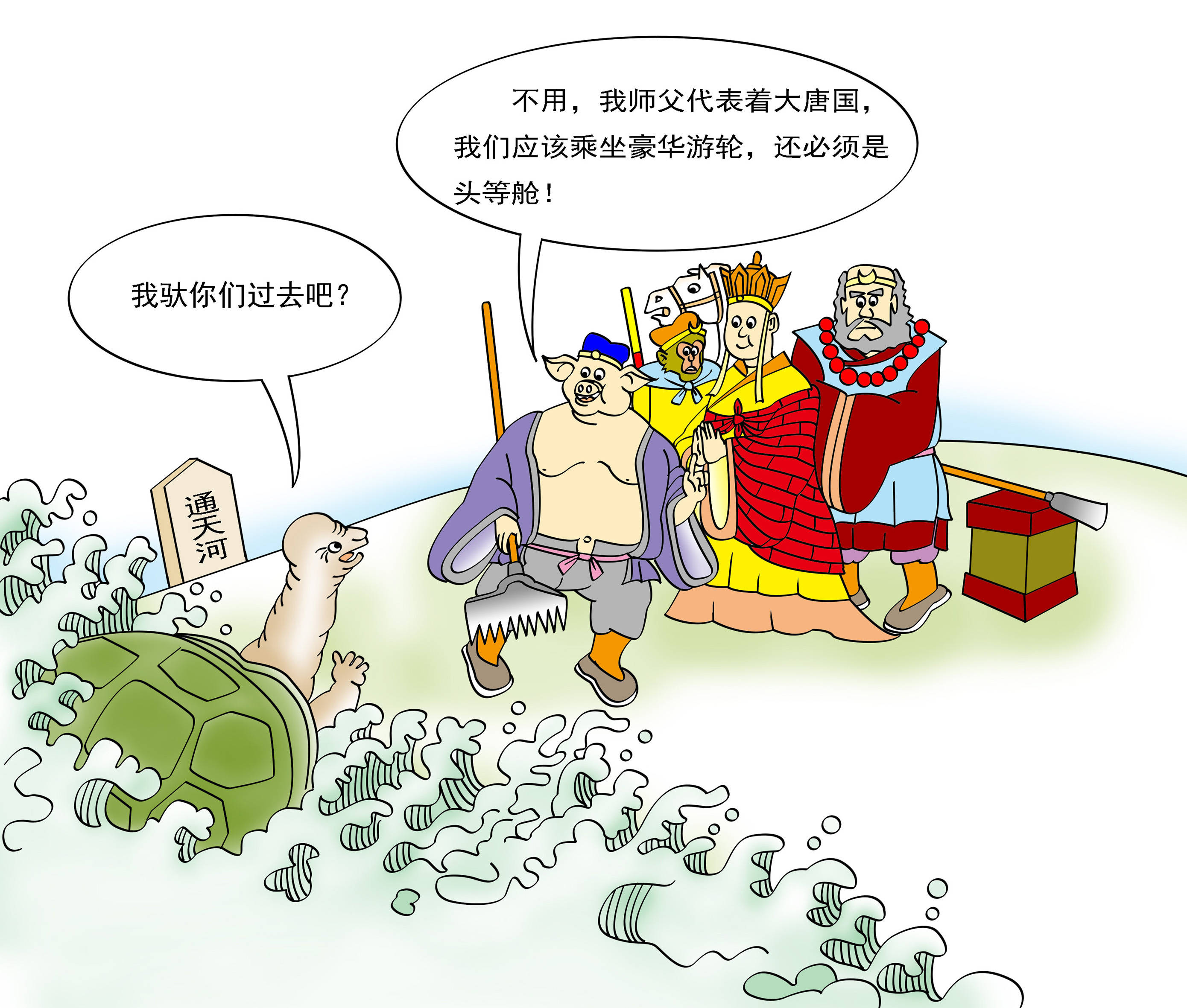 西游漫画玄机图2021图片