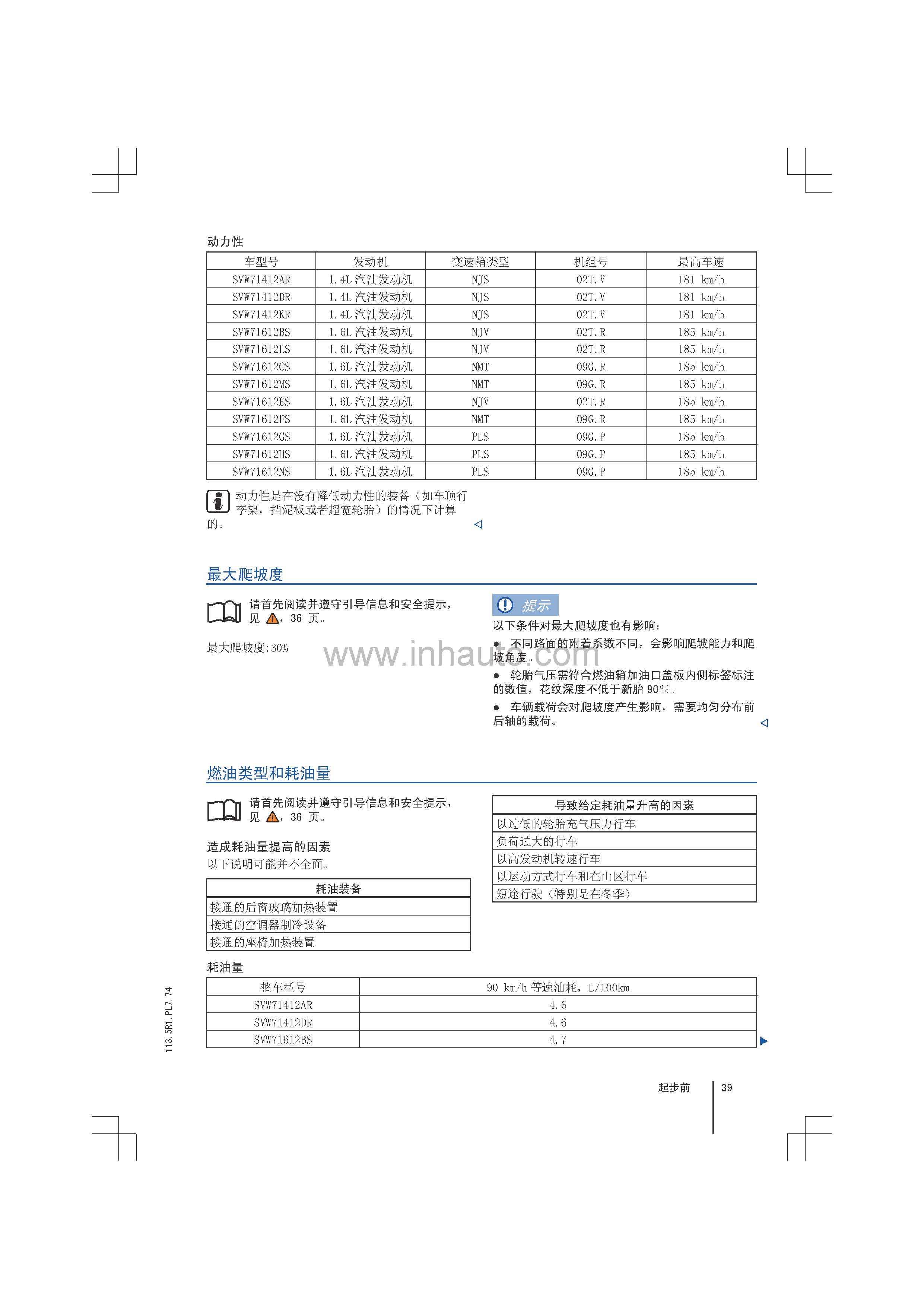 大众桑塔纳车主必备大众桑塔纳说明书全新桑塔纳保养手册桑塔纳用户