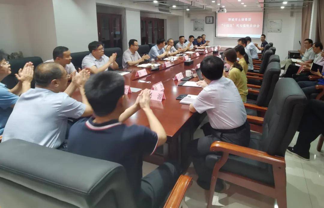 现代咨询助力聊城市土储集团开展"十四五"规划编制