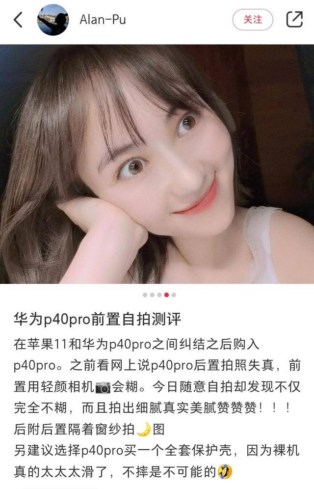 听说p40 pro自拍失真模糊?这位小姐姐为它正名了,拍照细腻真实美腻!