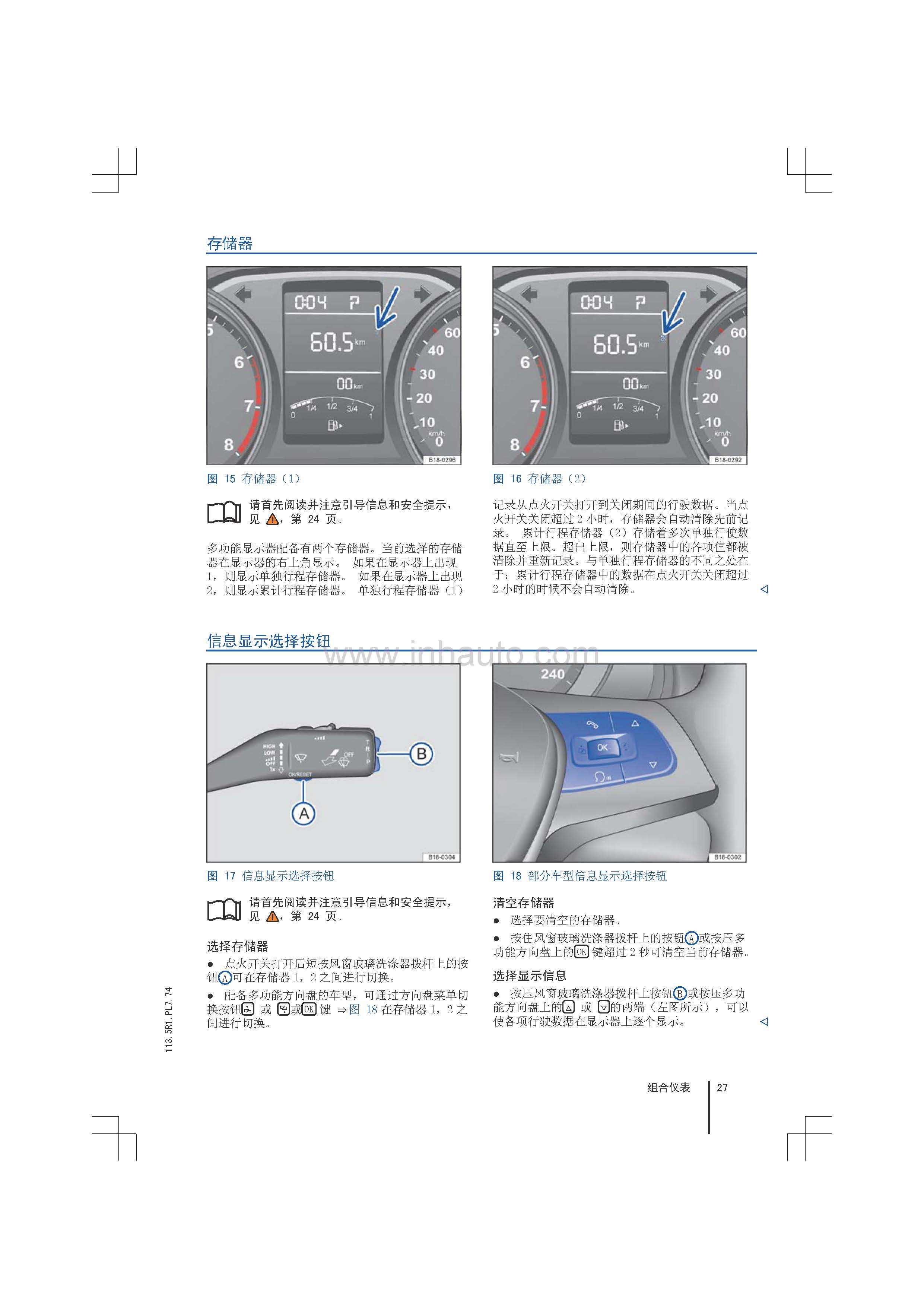 大众朗逸车主必备:大众朗逸使用说明书