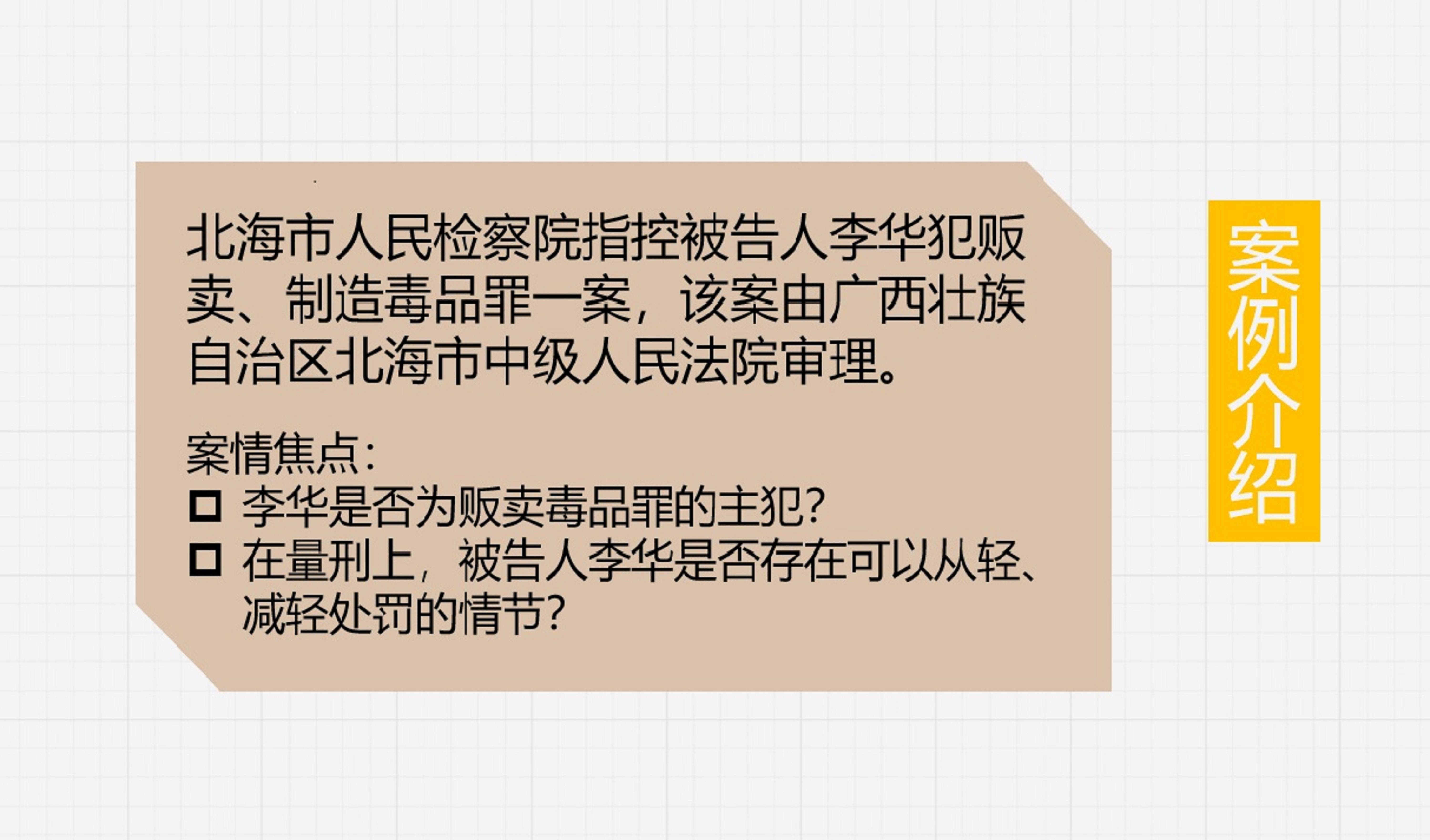 与时偕行"实践队模拟法庭活动组开展线上模拟法庭活动,以蔡志雄贩卖