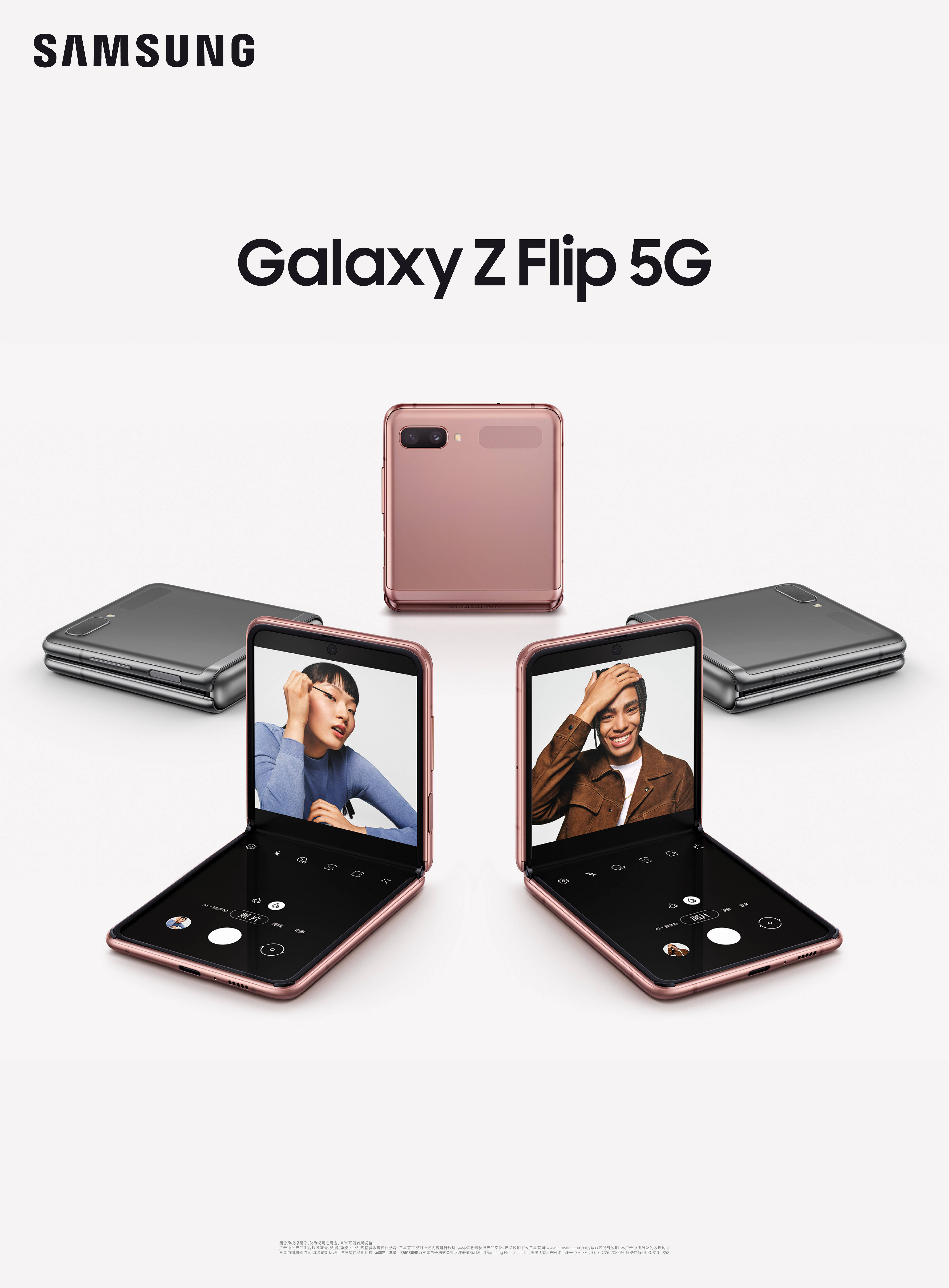 三星 Galaxy Z Flip 5G折叠屏手机，多任务处理，自适应分屏