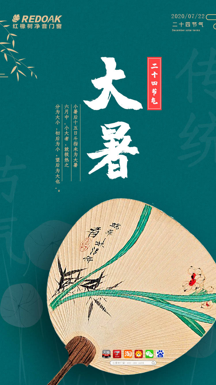 今日大暑|热得字都冒汗了