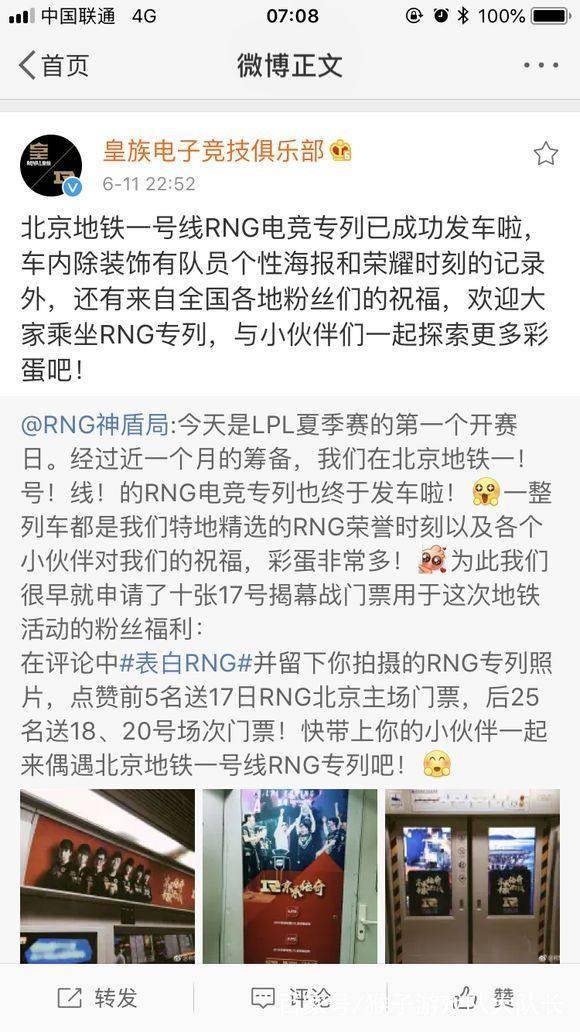 rng老板白星什么背景,rng老板白星和王思聪谁有钱-团团金服