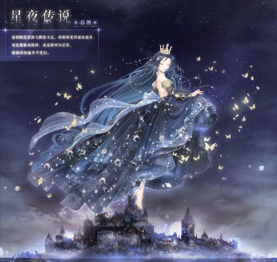 原创奇迹暖暖:对比国服5个648套,星夜最梦幻,龙母封神3年不曾变