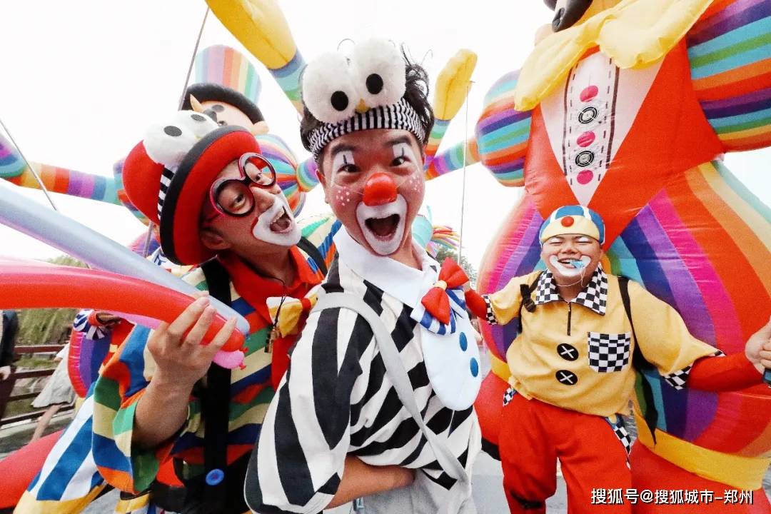 和来自西域的小丑欢乐互动, 有大机会赢小礼物