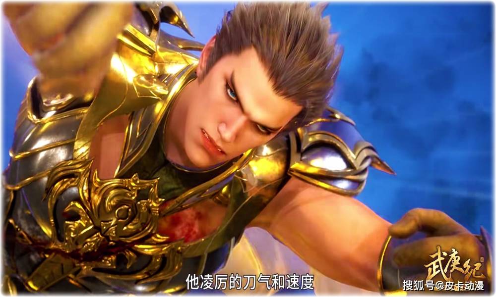 武庚纪103集:逆天而行的破极太霸气了,天武圣王的神技不堪一击