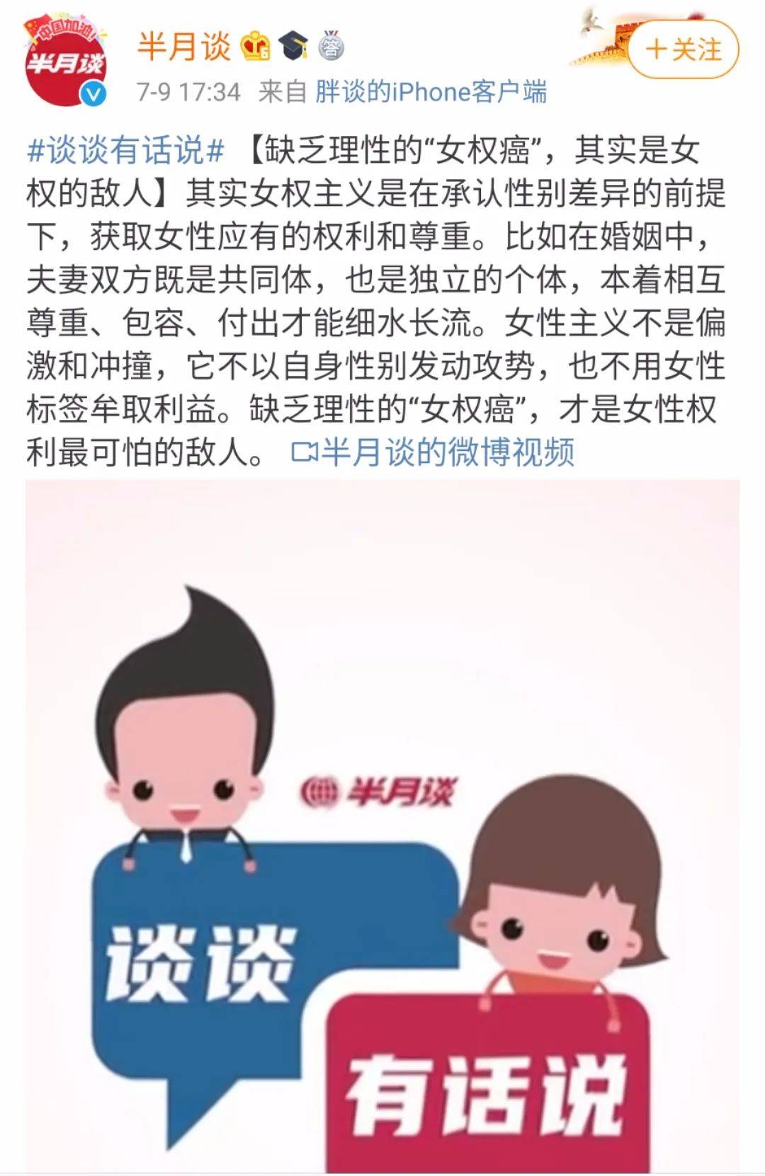我们理解的女权应该是男女平等之类的,也应该是以希望女性可以受到