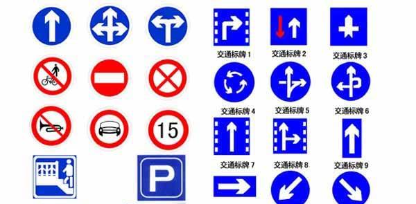 行驶路上多观察,交通标志保安全,遵守规则稳驾驶,各种标牌要留意!