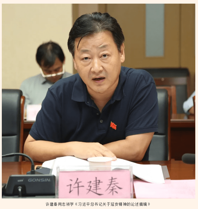 省中研院省中医医院召开 "弘扬延安精神,净化政治生