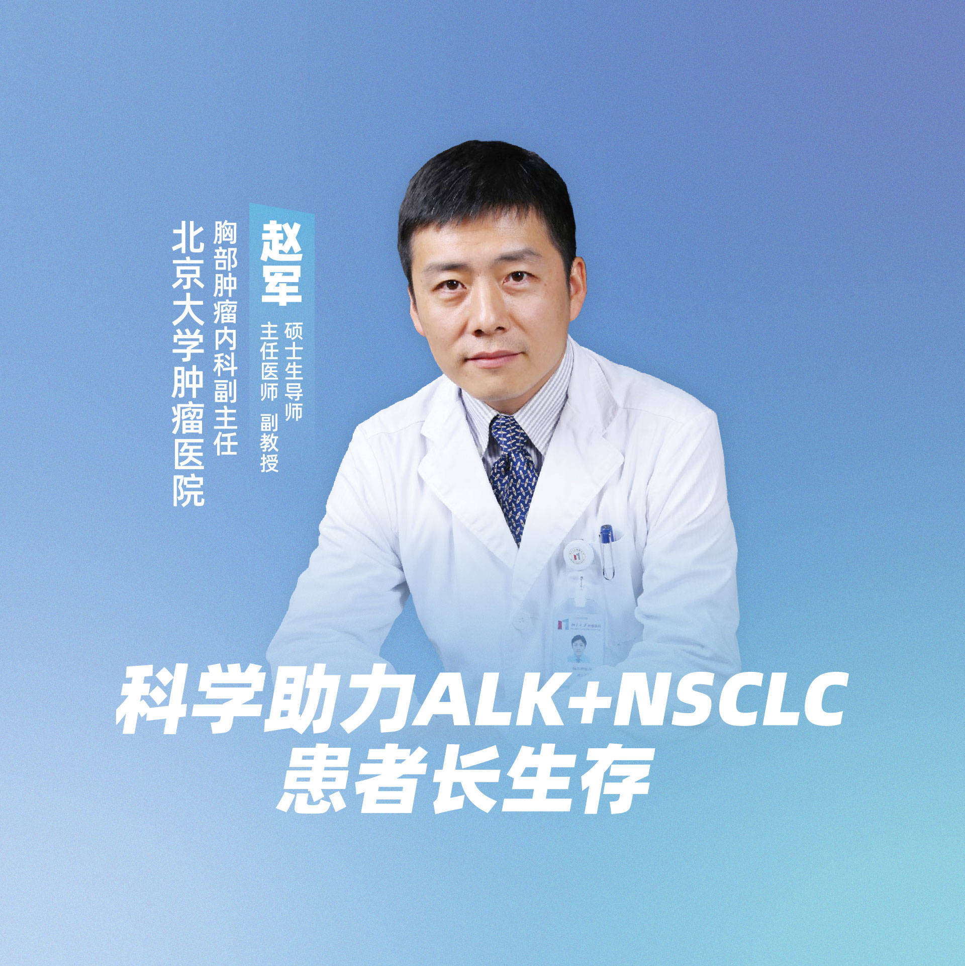北京大学肿瘤医院全天在门口随时联系的简单介绍
