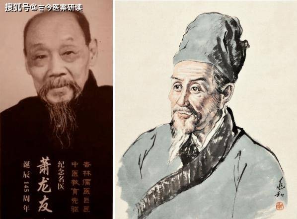 原创京城四大名医之一萧龙友用健脾补肾柔肝法治疗泄泻医案研读