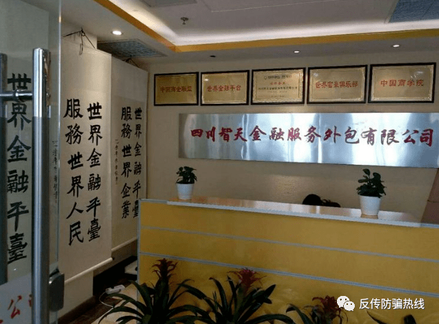 智天金融特大网络传销案件 5名骨干共发展下线4万多人被公诉