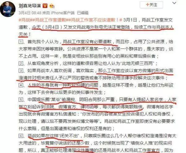 这是要反转了吗?多名圈内人力挺肖战,称小说《下坠》涉黄该被禁