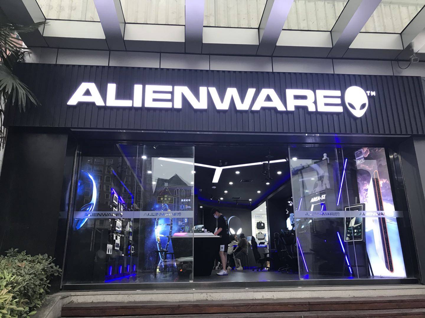 上海外星人官方旗舰店总店(太平洋数码一期店)