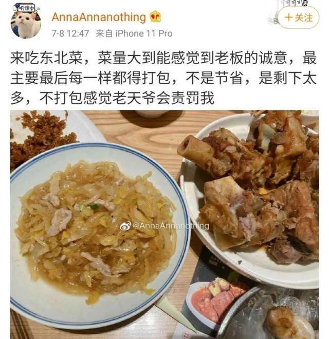 東北人是怎麼把你整肥的