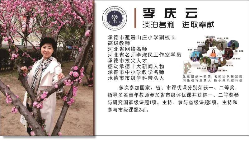 主播简介1著作简介播音:李庆云,李占军,蒋蓉 | 配图:徐子川