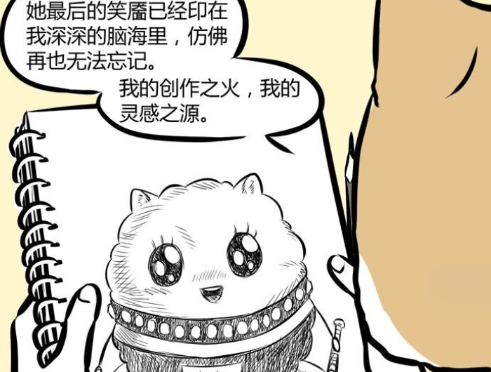 然后,阿藏还凭借着自己的记忆绘画出了九月变身四不像时的样子,一边