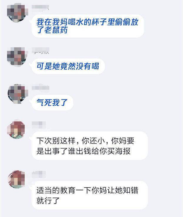 封杀蔡徐坤?看了她们的聊天记录,我真的怒了