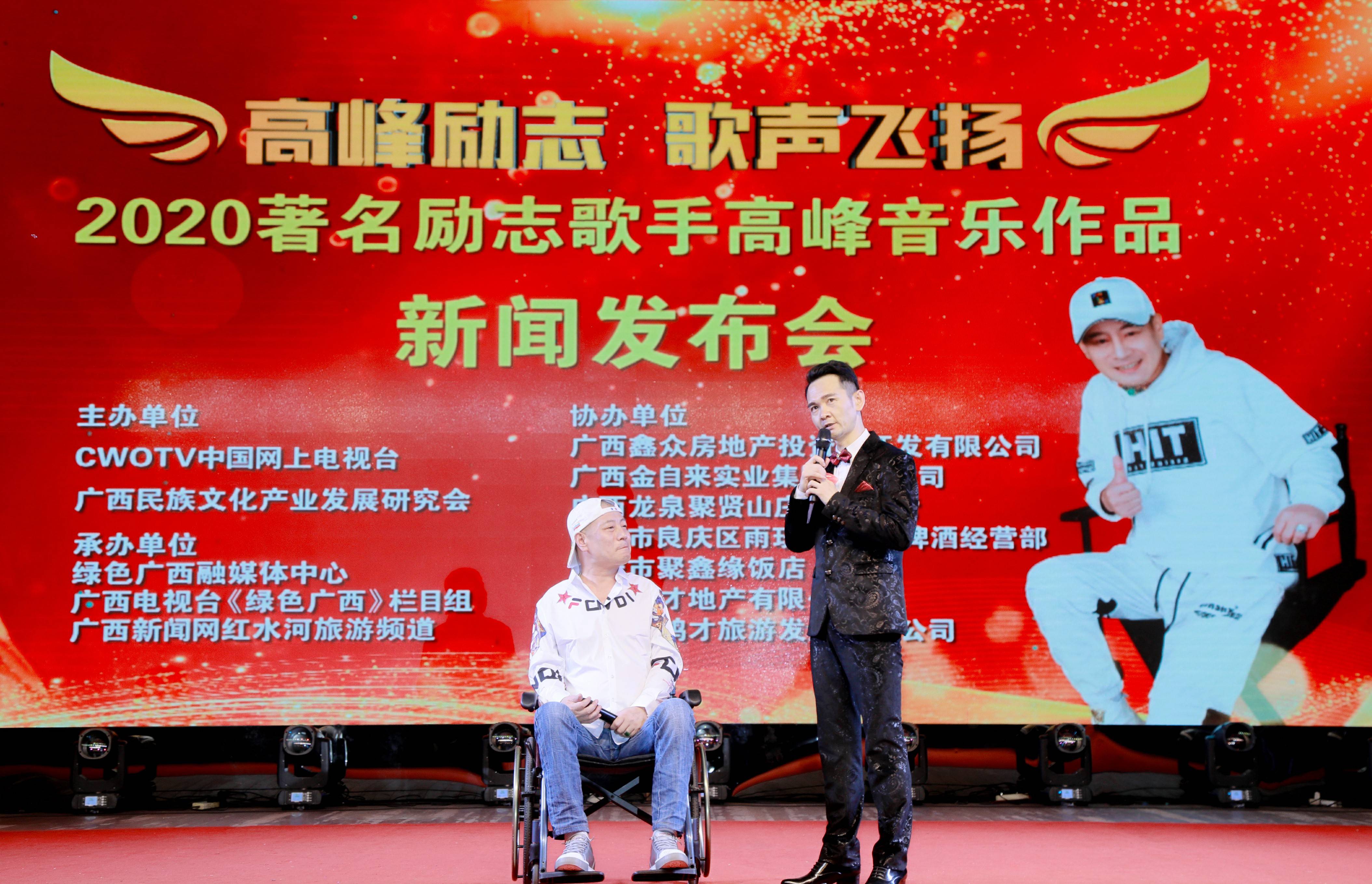 高峰励志歌声飞扬