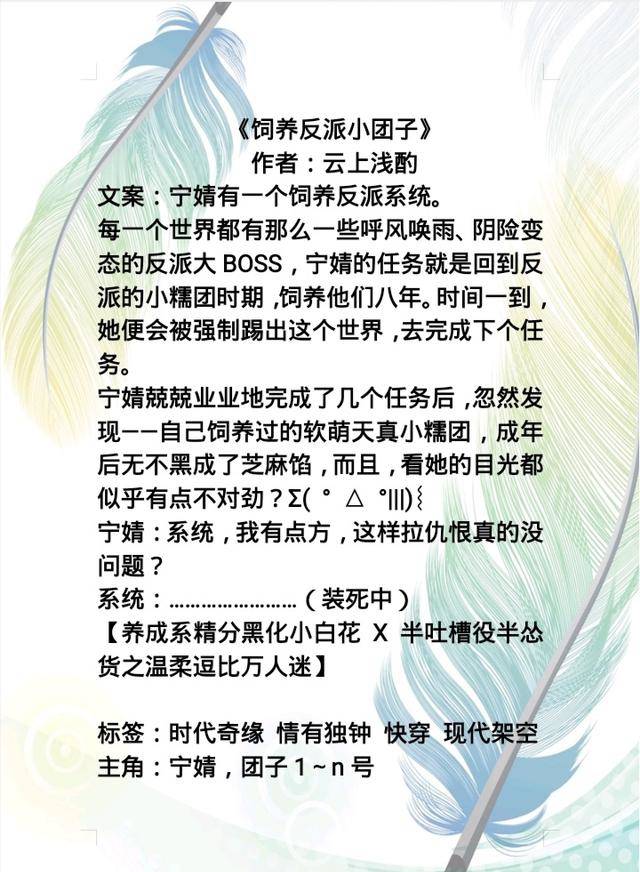 30小说推荐:你是我的救赎,病娇小说推荐:《穿成短命白月光后,和反派he