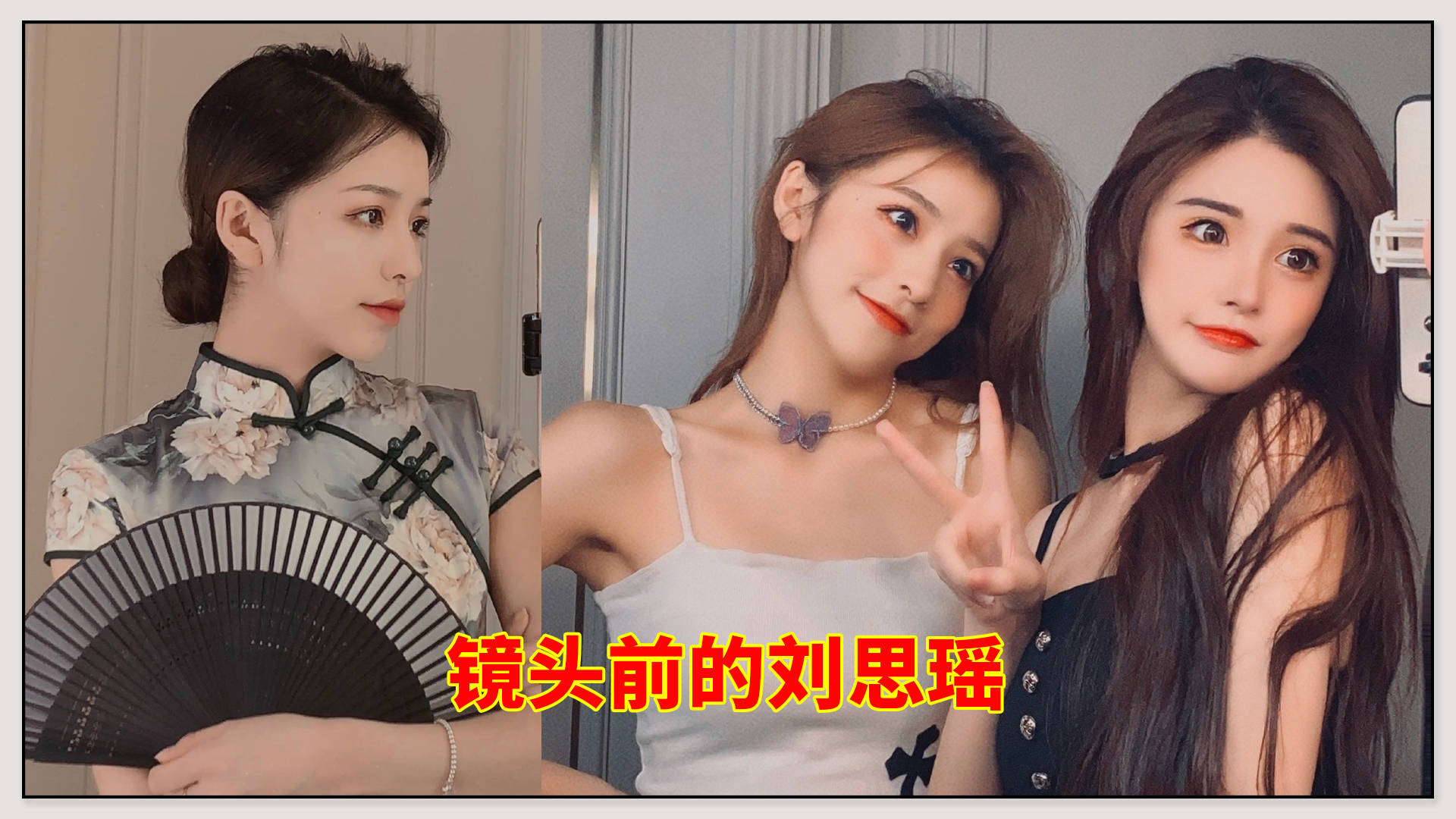 原创刘思瑶因照片翻车,男粉丝心态崩了,恶意p图还是本来就丑?