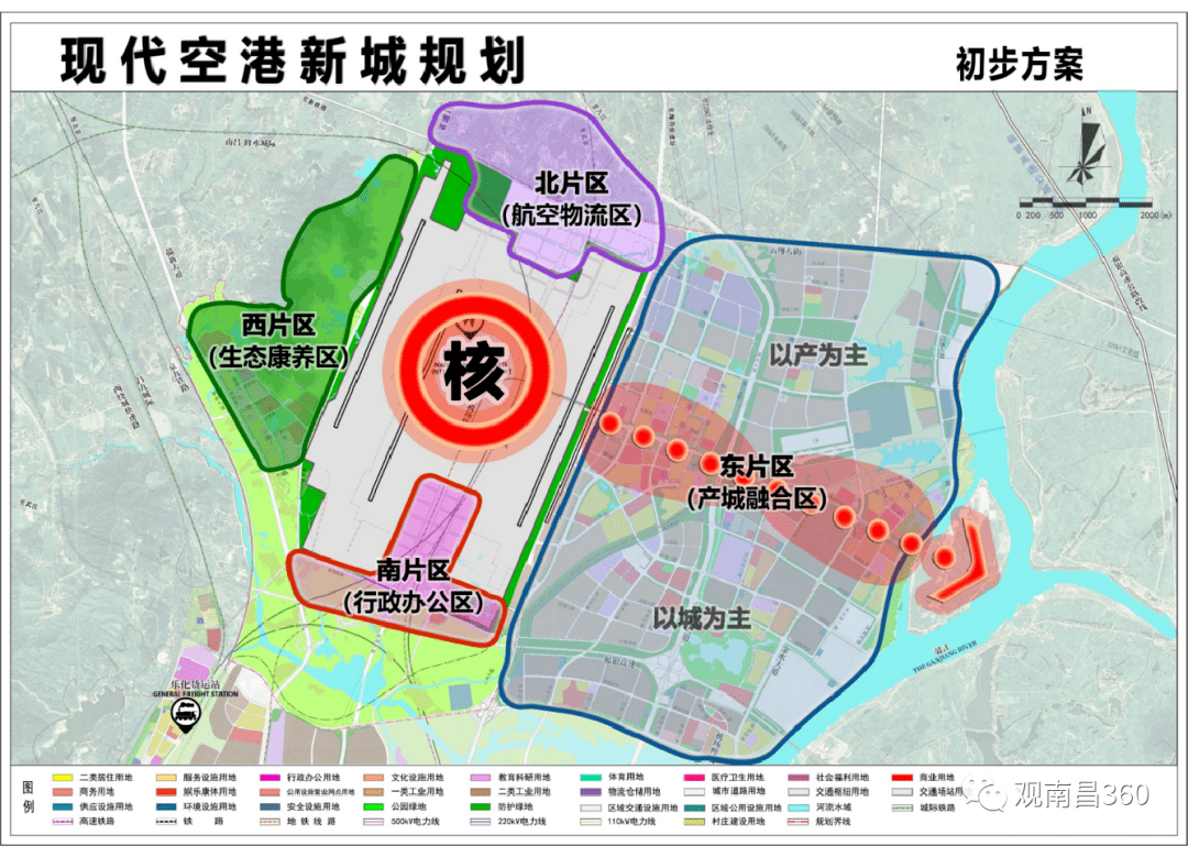 南村经济临空区规划图图片