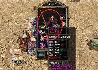 热血传奇:破馆珍剑为何强到被盛大给删除?原因太过恐怖