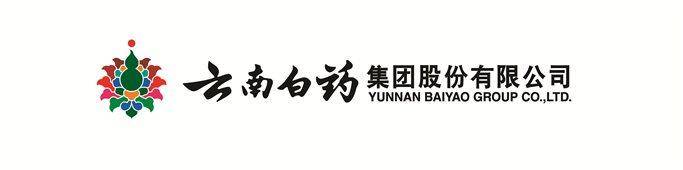 【标杆昆明】走进云南白药:历经百年,恒久弥新