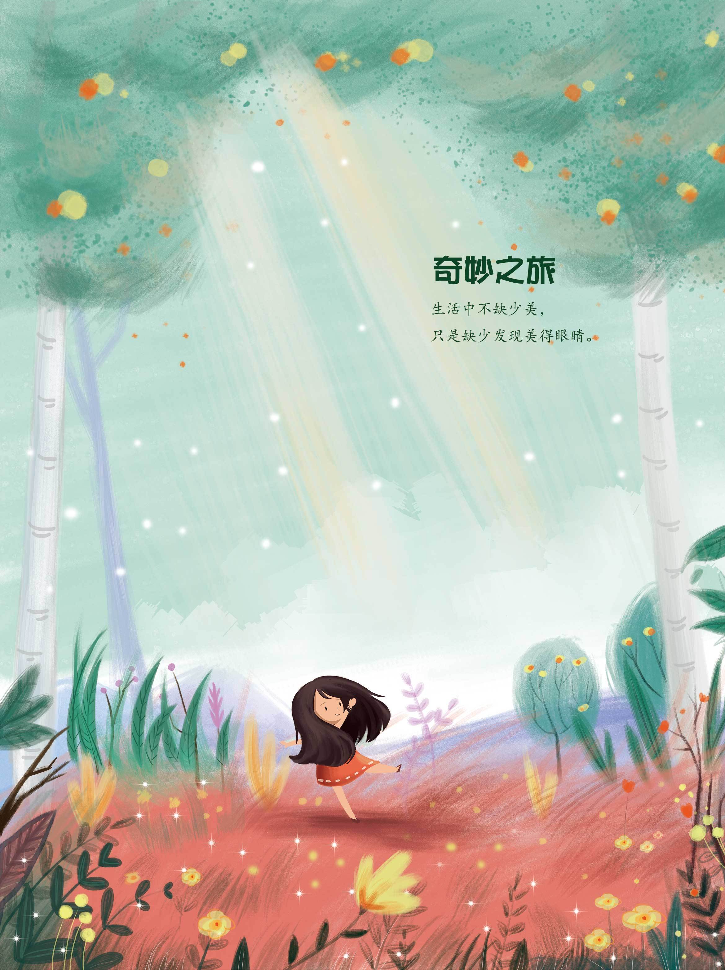 日系小清新文艺唯美梦幻手绘插画第18弹
