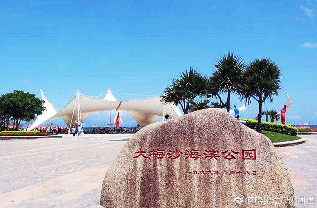 大梅沙海滨公园