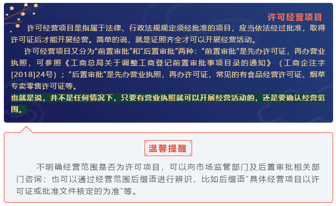 老闆們,有營業執照就是合法經營?這五大誤區一定要看!