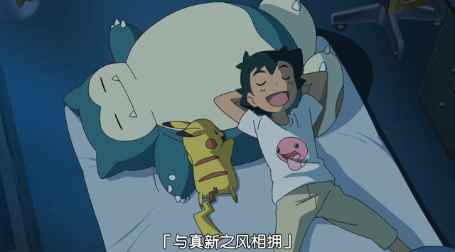 宝可梦趣事被整懵的小春官方透露小智心声以及老宠回归