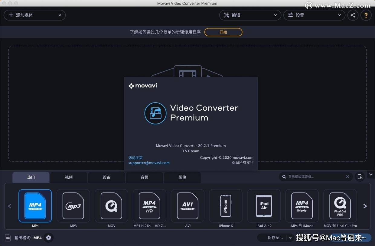 movavivideoconverter20premiumformac視頻文件轉換工具