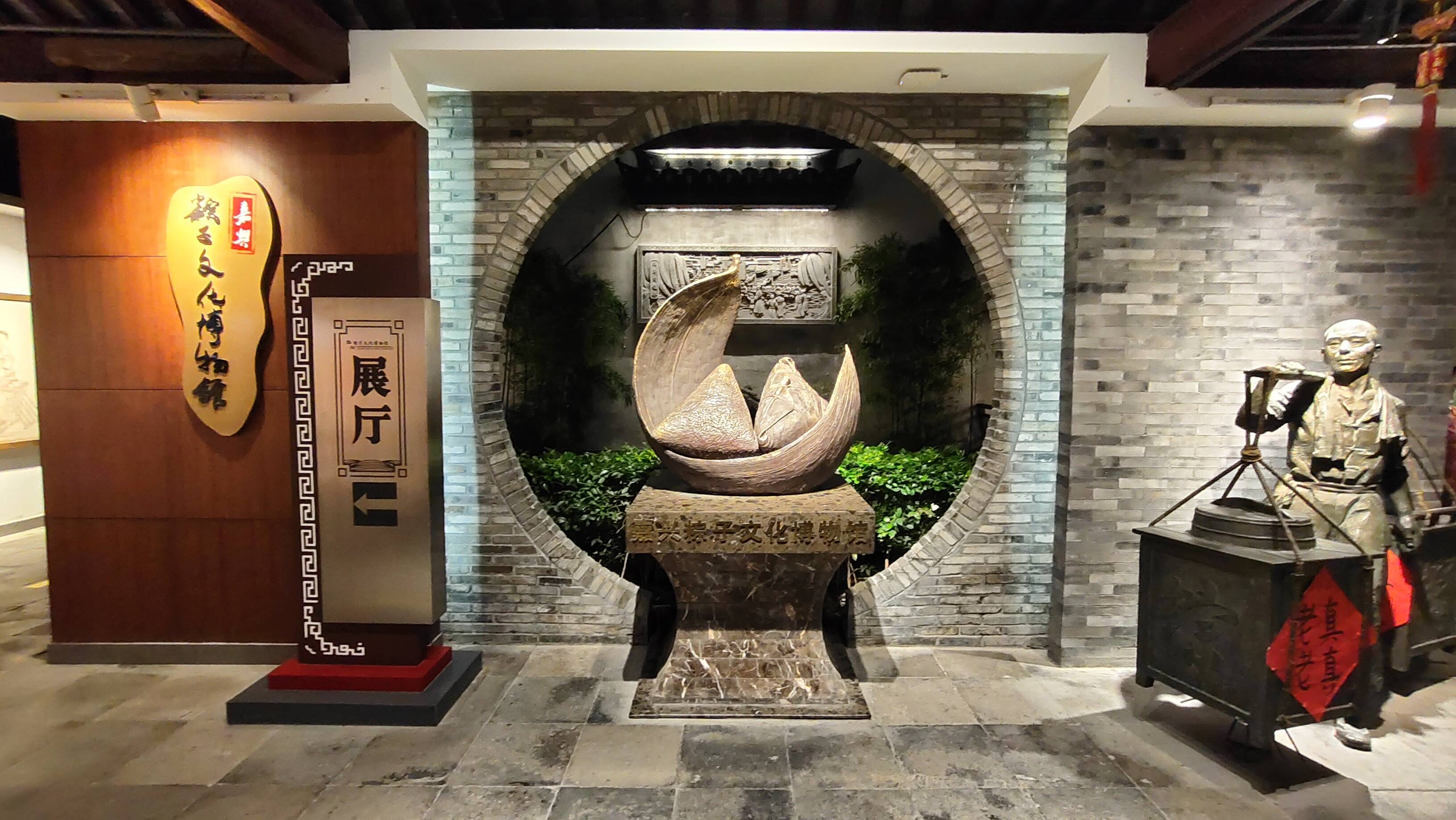 嘉兴月河历史街区参观粽子文化博物馆了解粽子文化