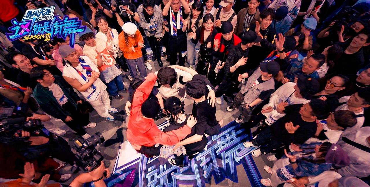 这就是街舞3打上公屏戴上耳机battle风靡全场