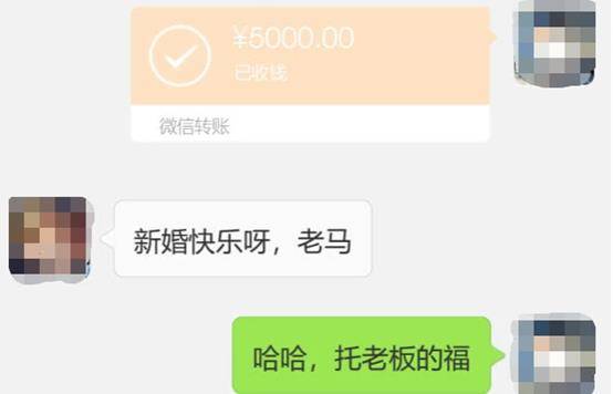 员工结婚老板随5000老板女儿出嫁员工回礼两千当晚收到微信懵了