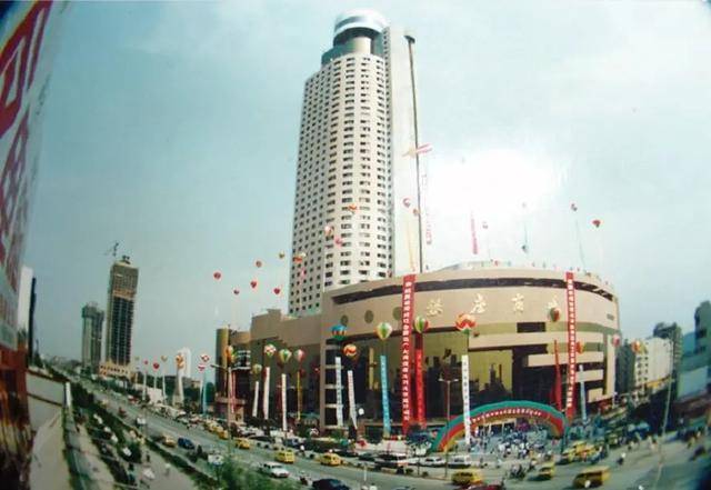 1997年,由魯能集團投資的貴和購物中心開業.