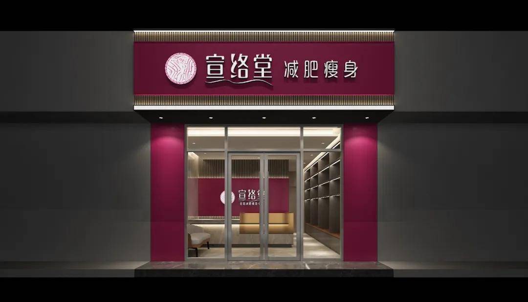 宣络堂减肥瘦身怎么都瘦不了先看看这几点你做到没