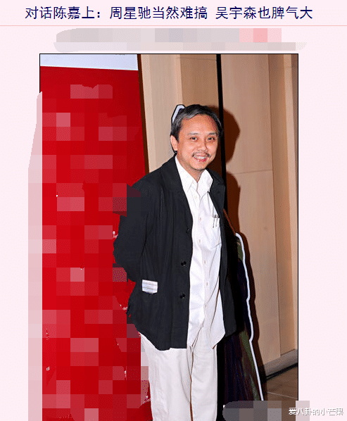 陈嘉上周星驰不帅也难搞但骂人的导演太多了洪金宝徐克都是大脾气