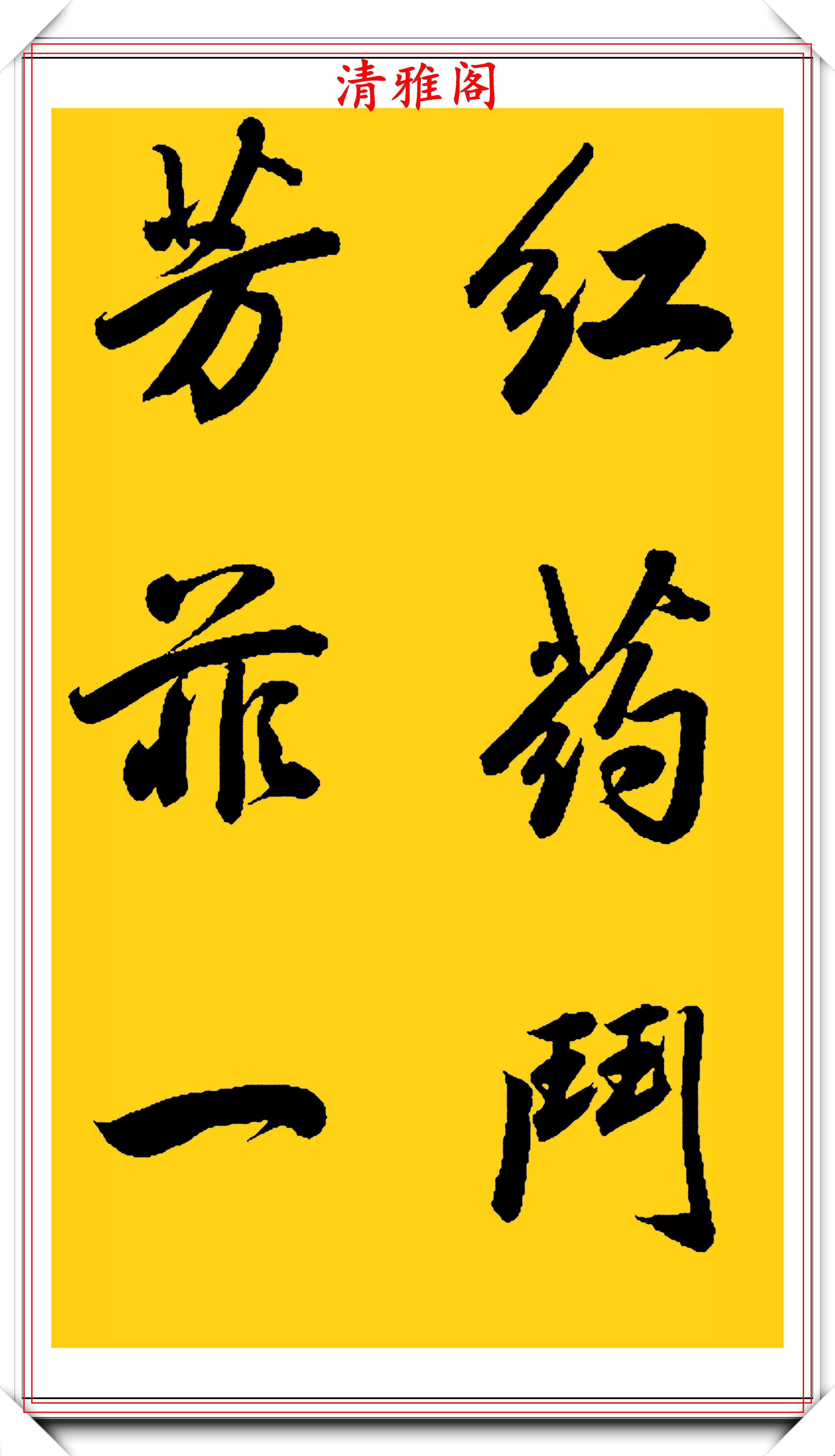 当代赵体行书学习的标准字帖,赵子昂精美行书集字,学书法的首选-搜狐大视野-搜狐新闻