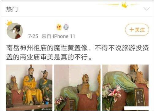 黄盖 魔性图片