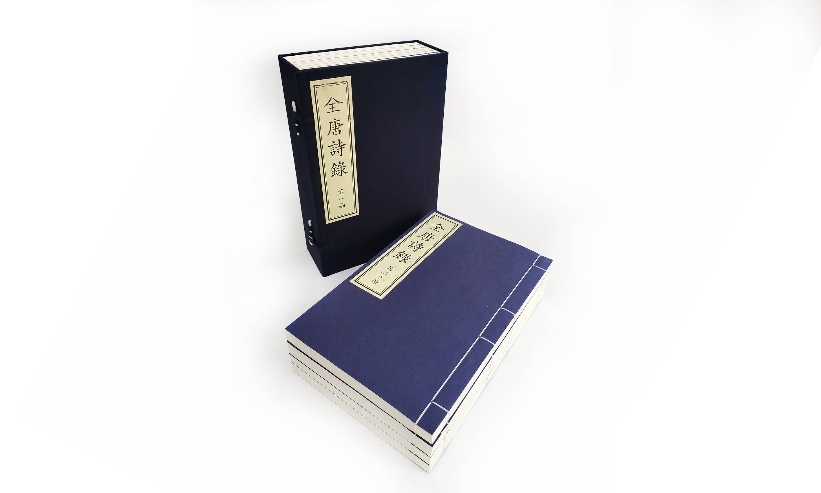 《全唐诗录》5函30册宣纸线装书