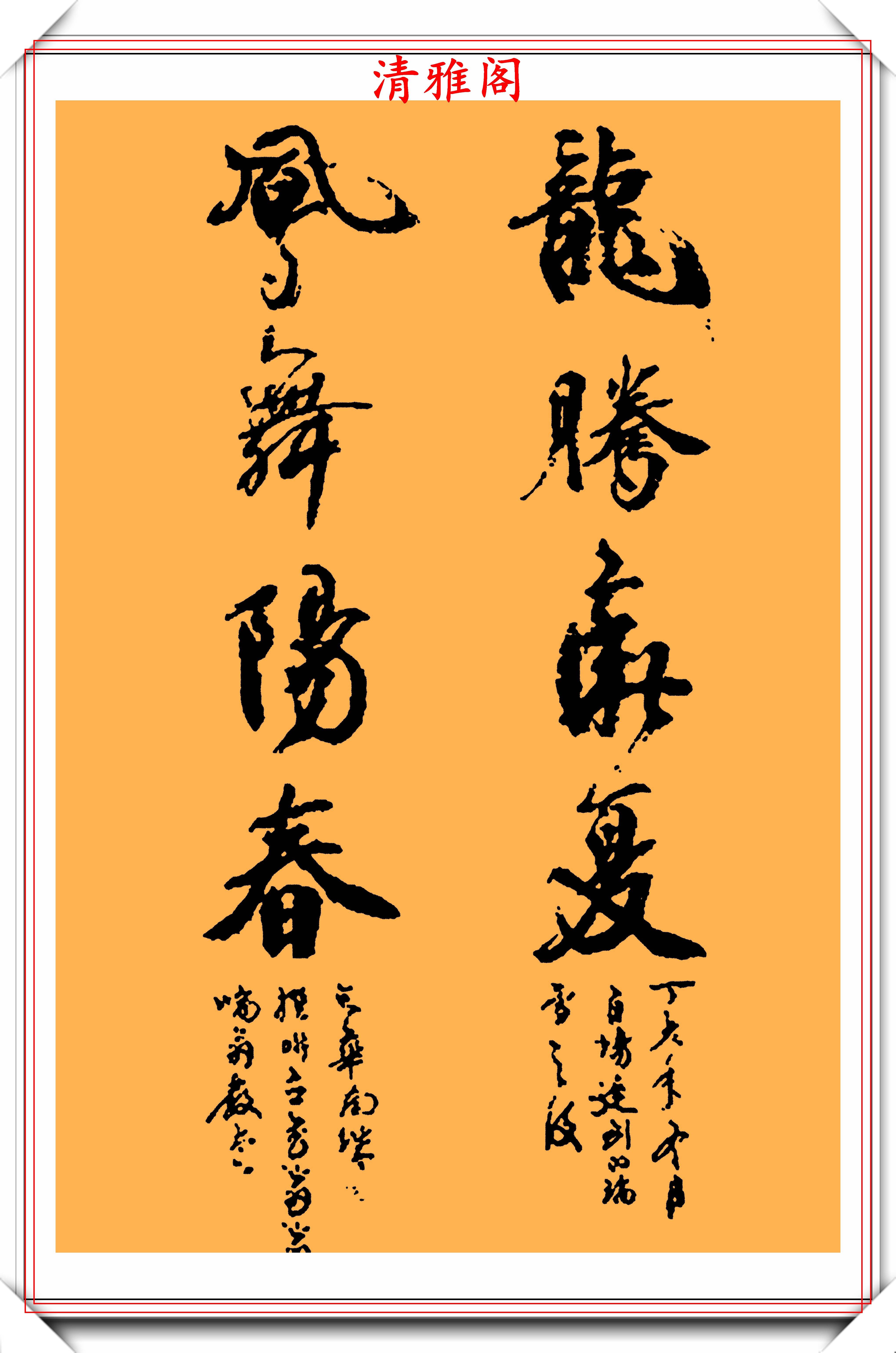 中书协书法大家严太平,米体行书智慧对联欣赏,苍劲有力结体幽古