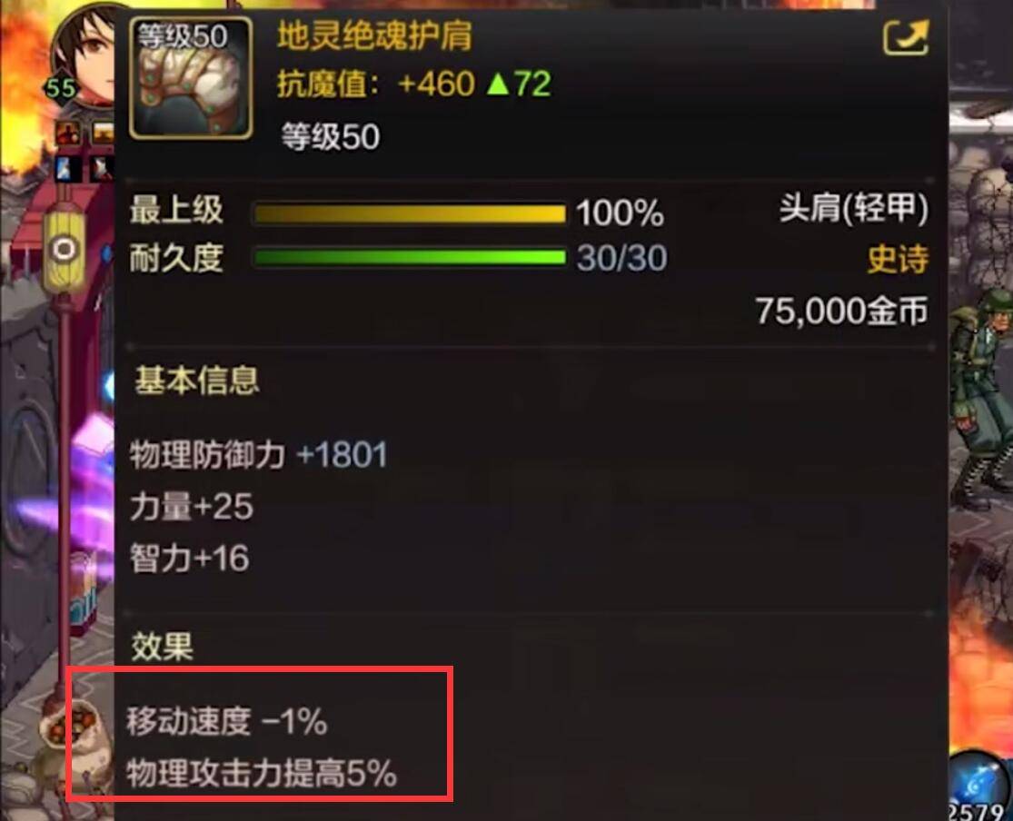 dnf手游:最强轻甲史诗套,剑魂唯一毕业装备,连红眼都抢着穿_单件