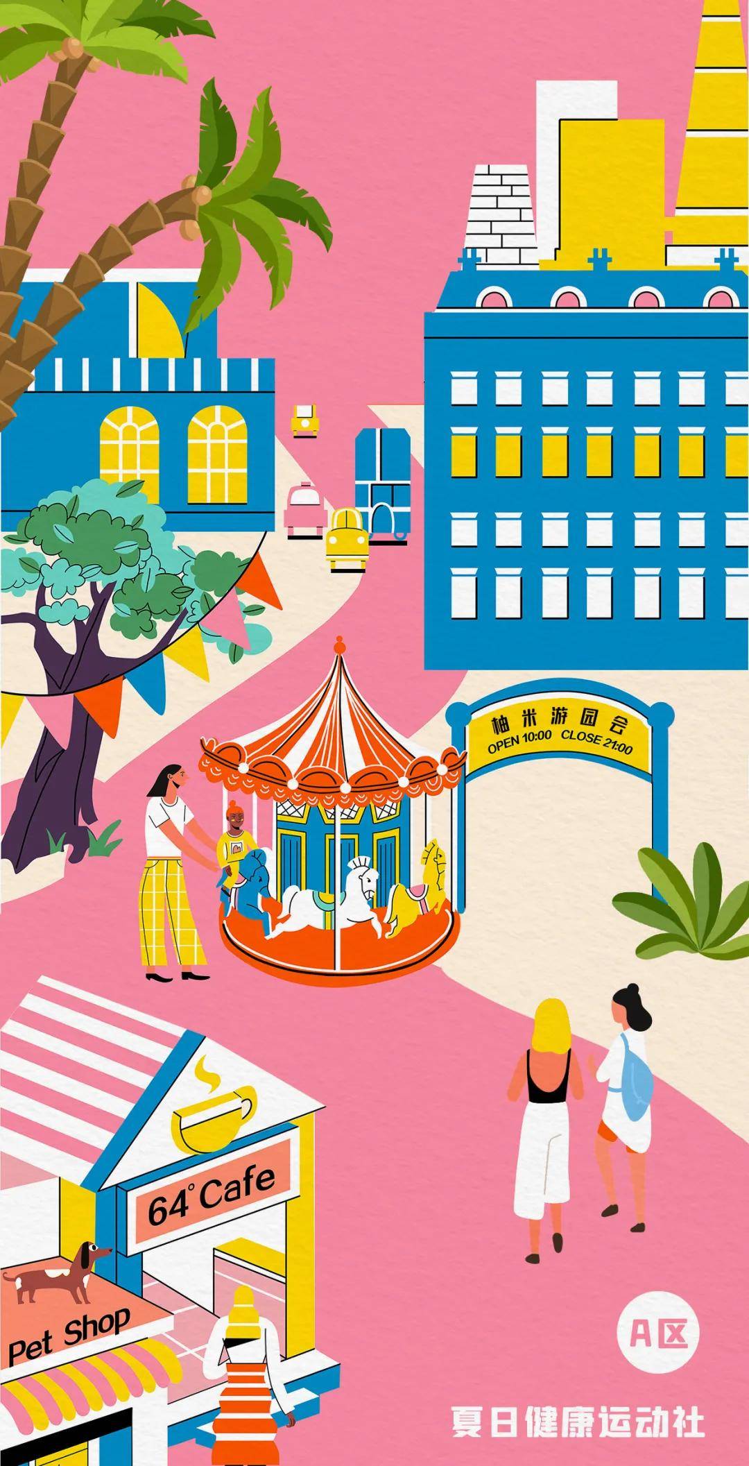 小黑裙瑜伽助力旭辉领寓四周年,线上游园会为领寓租户送夏日瘦身福利