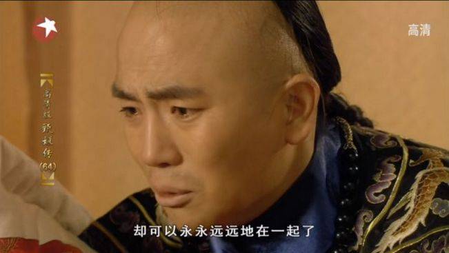 原创甄嬛传温实初自宫究竟为了谁甄嬛还是沈眉庄又或者是他自己