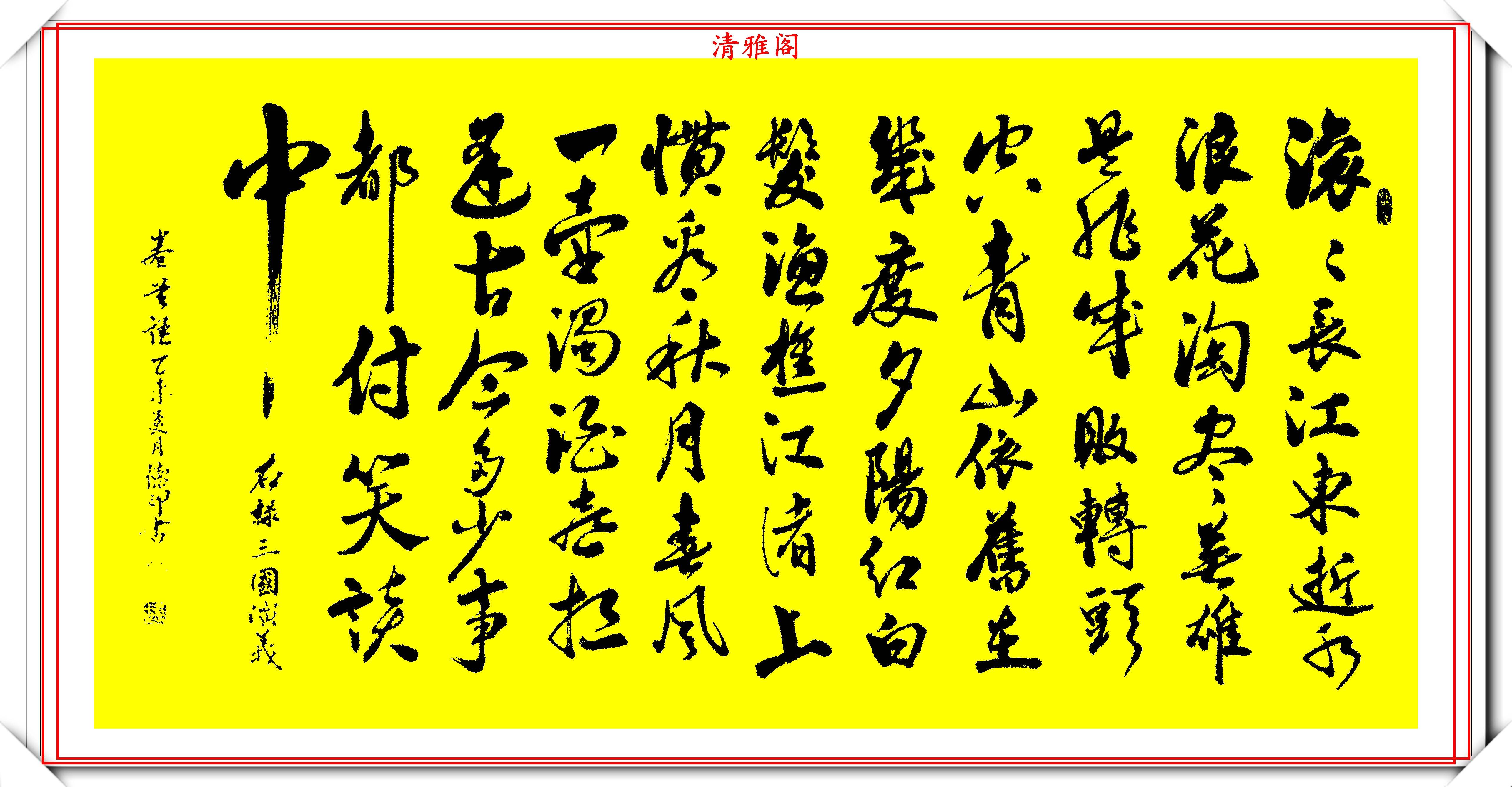 著名书法家马德印,杰出行书作品欣赏,朴质老辣雄劲苍古,好书法